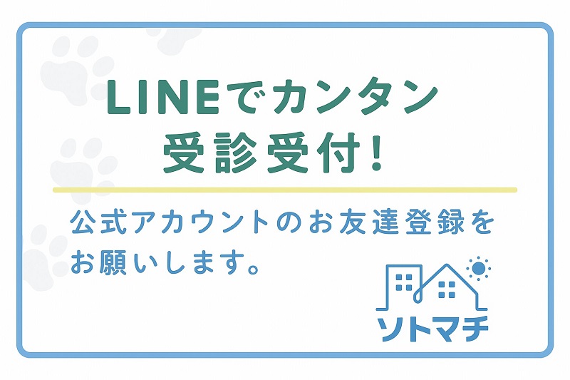 「友だち追加」はこちら
